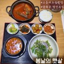 봄날의 햇살 | 광화문 생선조림 맛집 봄날의햇살에서 고등어조림 먹고 놀란 후기