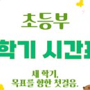 늘푸른학원