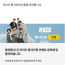 달호식당 | 내셔널지오그래픽 라이즈 팬싸인회 당첨 후기