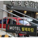 나포리모텔 이미지