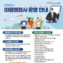 마을행정사사무소 네이버블로그