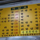 아리랑만두분식 이미지