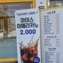 오늘 김밥 토스트 | 내돈내산 [도화] 인천 미추홀구 &#39;오늘김밥토스트&#39; 동네맛집