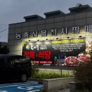 감곡축산 네이버블로그