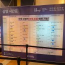 무료영화 상영 <드림걸즈> | 인천영화주간 무료 영화 감상 후기 | 상영시간표 이벤트 정보