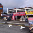 1박2일당구장 이미지