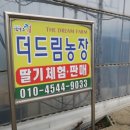 두영농장 이미지