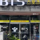 비티에스스포츠 - 안동시 은행나무로 103 | 비티에스스포츠