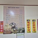 원주천서리막국수