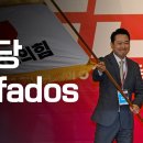 국민의힘이 가짜야당 (엔추파도스) 비판받는 이유 이미지