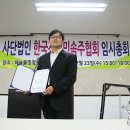 한국전통민속주협회