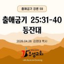 59. 출 25:31-40 등잔대(그림 자료는 PDF파일에서 확인) 이미지