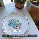 세라믹 페인팅(야간) 이미지