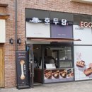 호두당김포걸포점