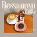 서부오味가味거리 | [문래카페] 커피맛집 &amp; 디저트맛집｜보사노바 커피로스터스 문래점