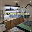 효진빌딩 | 서울 강남 에스테틱 논현 바른얼굴 정안 얼굴 비대칭, 윤곽 관리 체험 후기