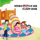 [내일을여는책] 나는 나대로 살 거야 이미지