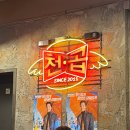 영등포 곱창 영등포역 맛집 천사곱창 영등포점 눈꽃치즈 한우소곱창 후기