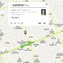 삼성당한의원 이미지