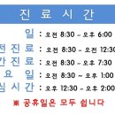 연세연합의원 이미지