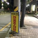 미성해물찜 이미지