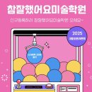 청석초교(병설) 이미지