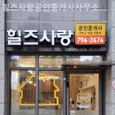 파크사랑부동산 공인중개사사무소 이미지