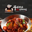 꾸브라꼬 이미지