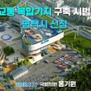 평택항 수소교통 복합기지 수소충전소
