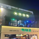삼산원탁가라오케 - 50965 | 놀자 원탁 가라오케 신개념 핫플레이스 노래방에서 놀았던 후기