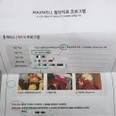 발머스한의원 | 부천 탈모 병원 내돈내산 최신 상담 (맥스웰 의원 vs 발머스 한의원)