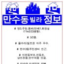 만수3동-4 이미지