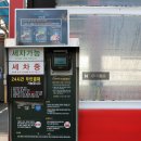 컴인워시 신서점 이미지