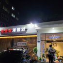 삼척횟집 네이버블로그
