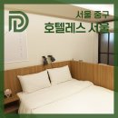 대우사 | [ 디어웰 x 호텔레스 ] 친환경 미니멀 라이프스타일, 서울역호텔