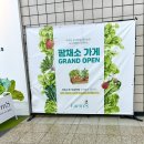 법인팜에이트상도지점 | 신선함을 내 식탁까지, 팜에이트 상도지점