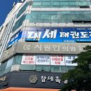 대세 태권도장 이미지