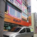 알파문구진주