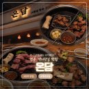도리도리 갓도리 | [전주 객사 맛집] 먹어본 돼지고기 중 최고였던 온담 전주본점 후기