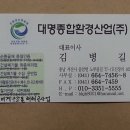 대명텔레콤 이미지