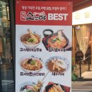 소노야강남솔라티움시티점