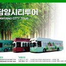 담양관광정보센터 이미지