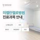 미켈란젤로병원 이미지