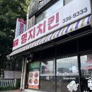 인정후라이드 명지점 | 용인 역북동 치킨맛집 명지치킨 토요일 오픈런 포장 후기