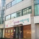 신나라어린이집 이미지