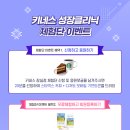 키네코어 | [공유] 키네스 성장클리닉 체험단 모집, 우리아이 숨은키 찾기! 무료체험 및 댓글이벤트에 참여하세요~