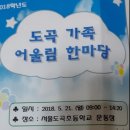 서울도곡초등학교 이미지