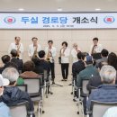 두실경로당 Daum카페