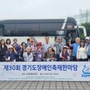 동두천시 지체장애인협회 이미지