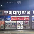 한우리 약국 이미지